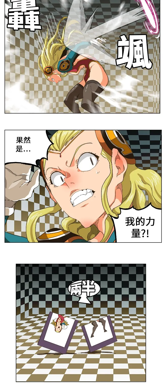 第253话 第8页