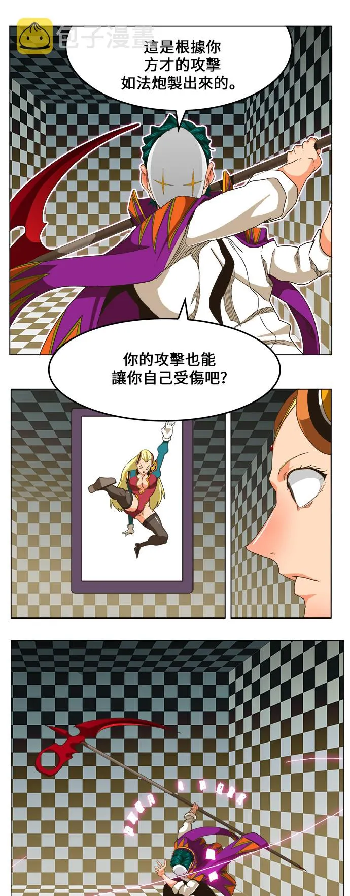 第253话 第9页