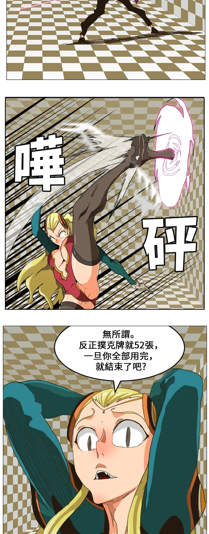 第253话 第10页