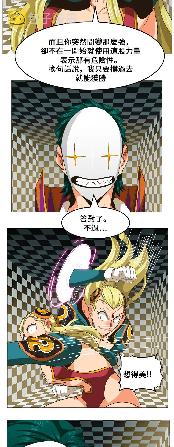 第253话 第11页
