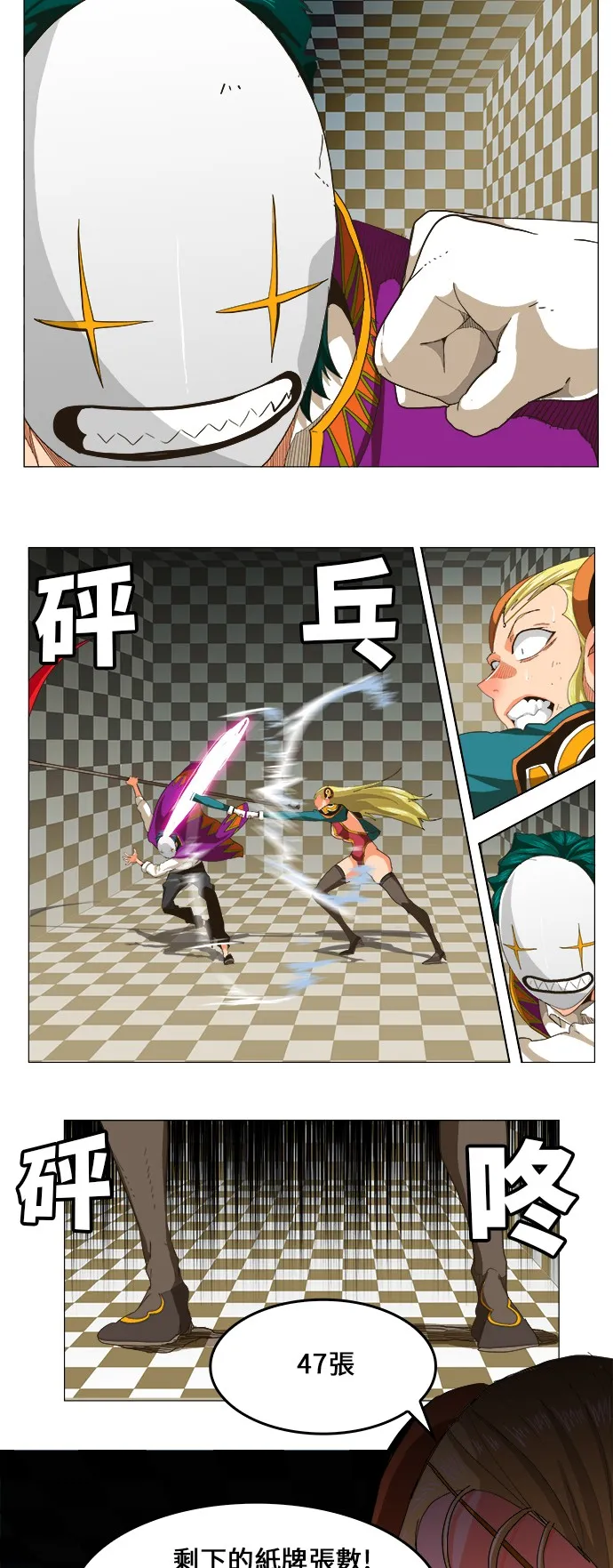第253话 第12页