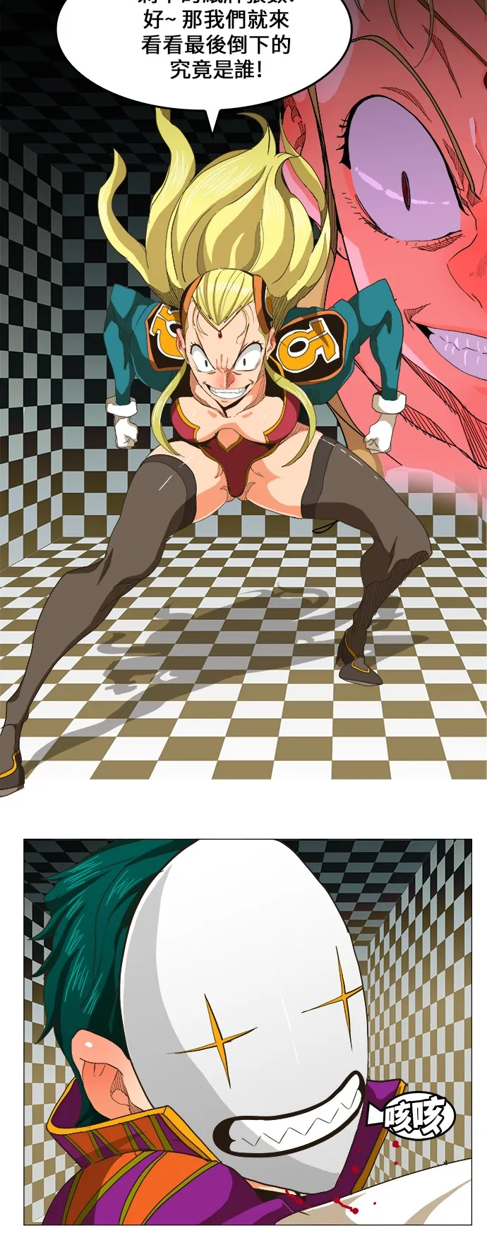 第253话 第13页