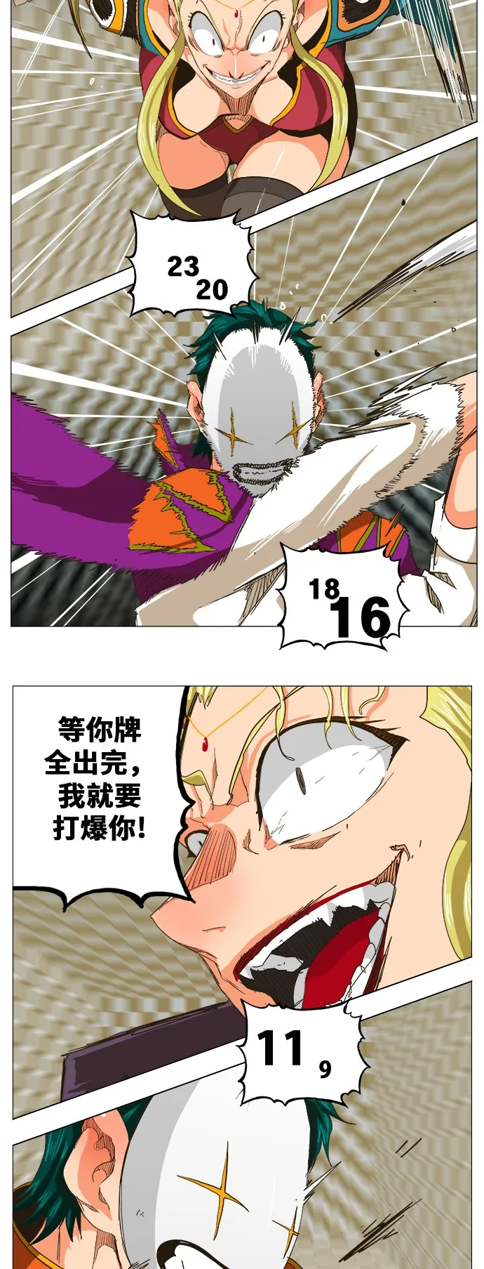第253话 第15页
