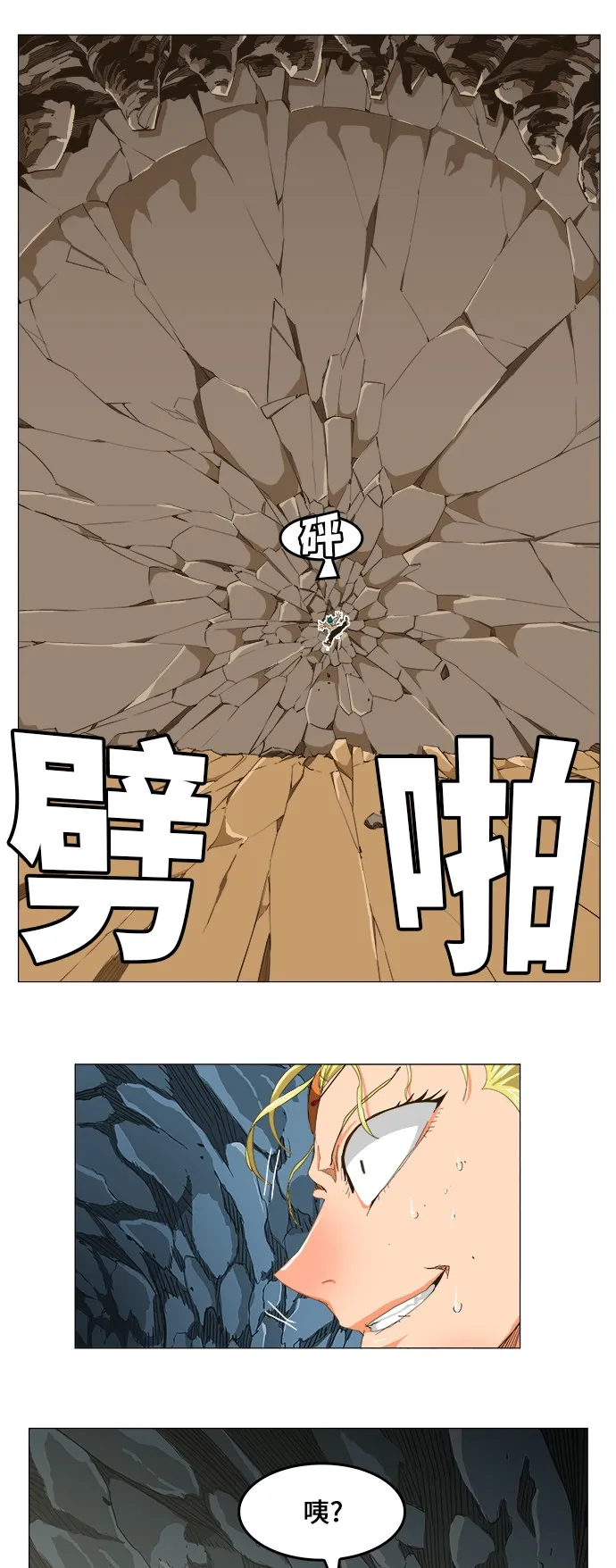 第253话 第20页