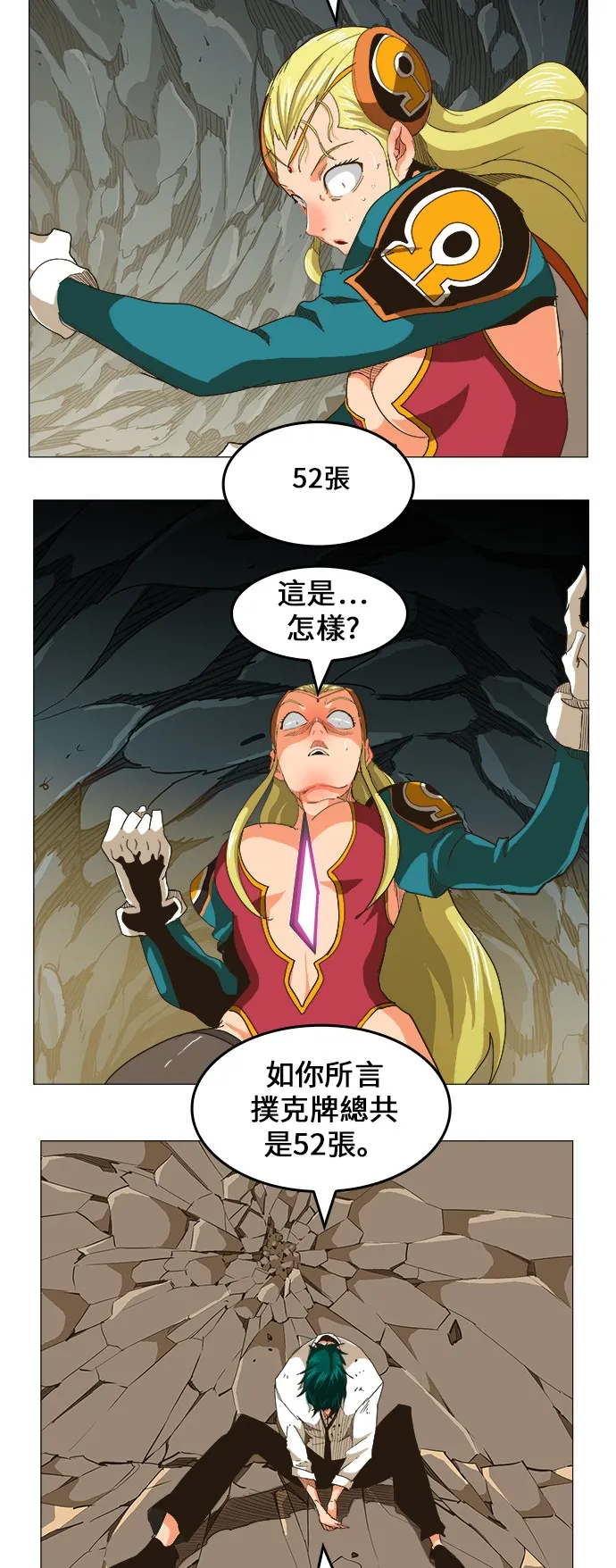 第253话 第21页