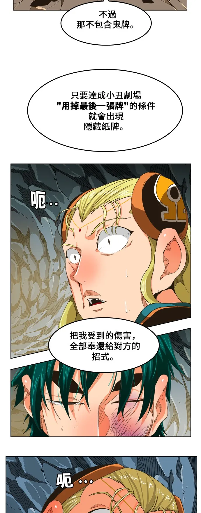 第253话 第22页