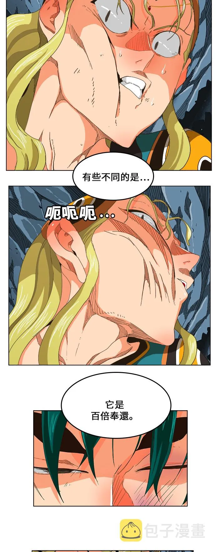 第253话 第23页