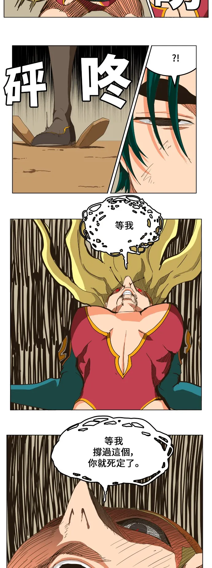 第253话 第26页