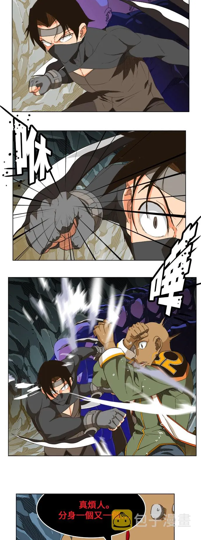 第253话 第29页