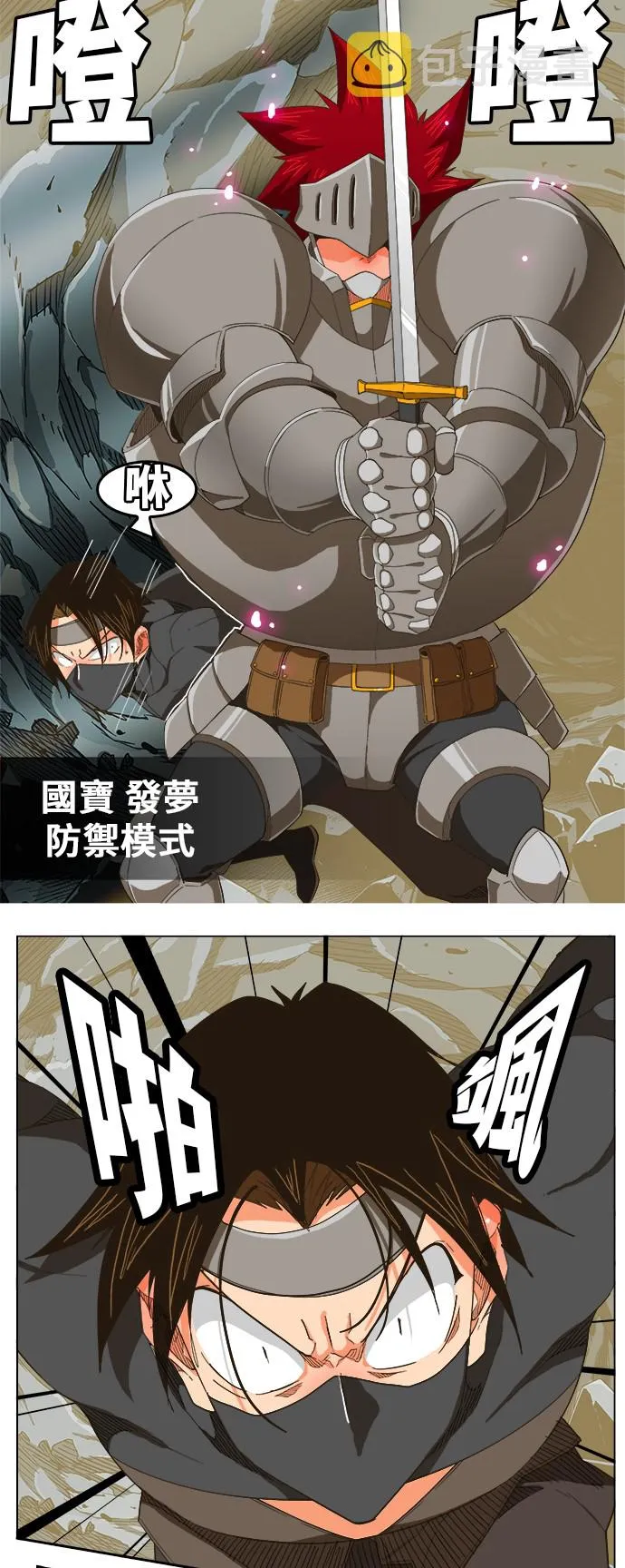 第253话 第32页