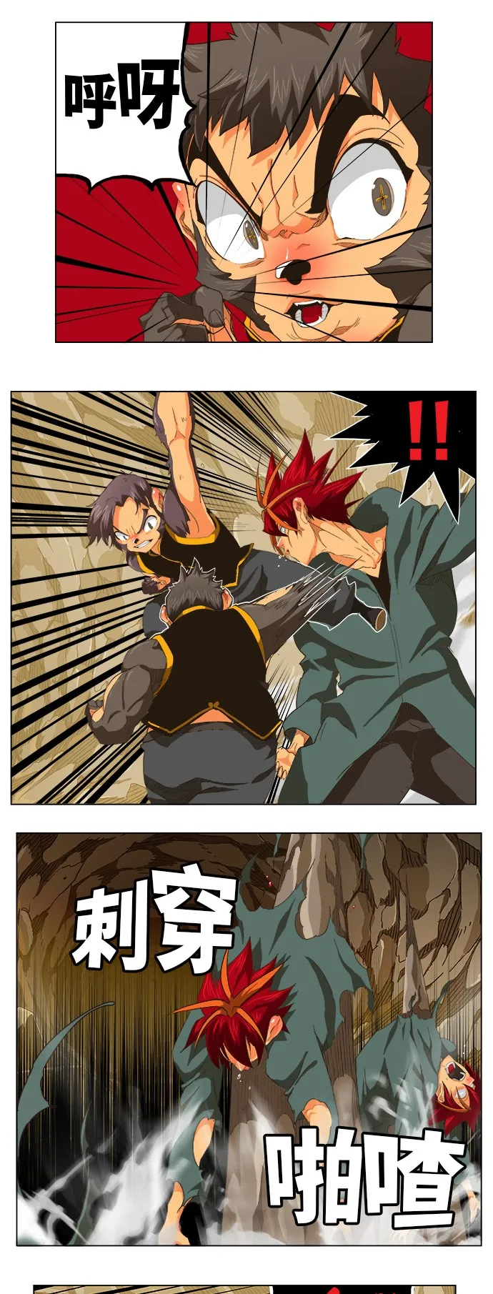 第254话 第1页