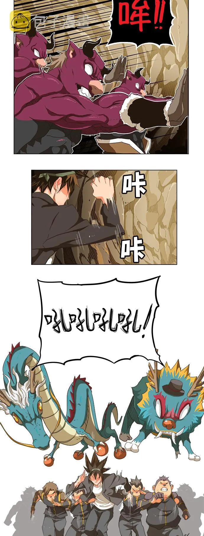 第254话 第2页