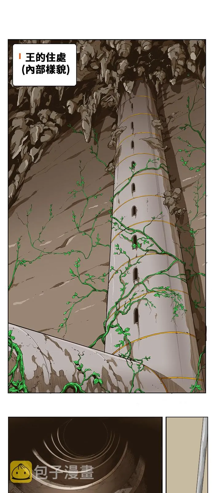 第254话 第3页