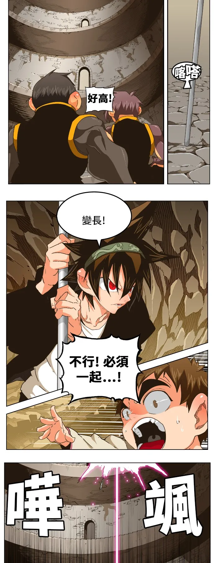 第254话 第4页