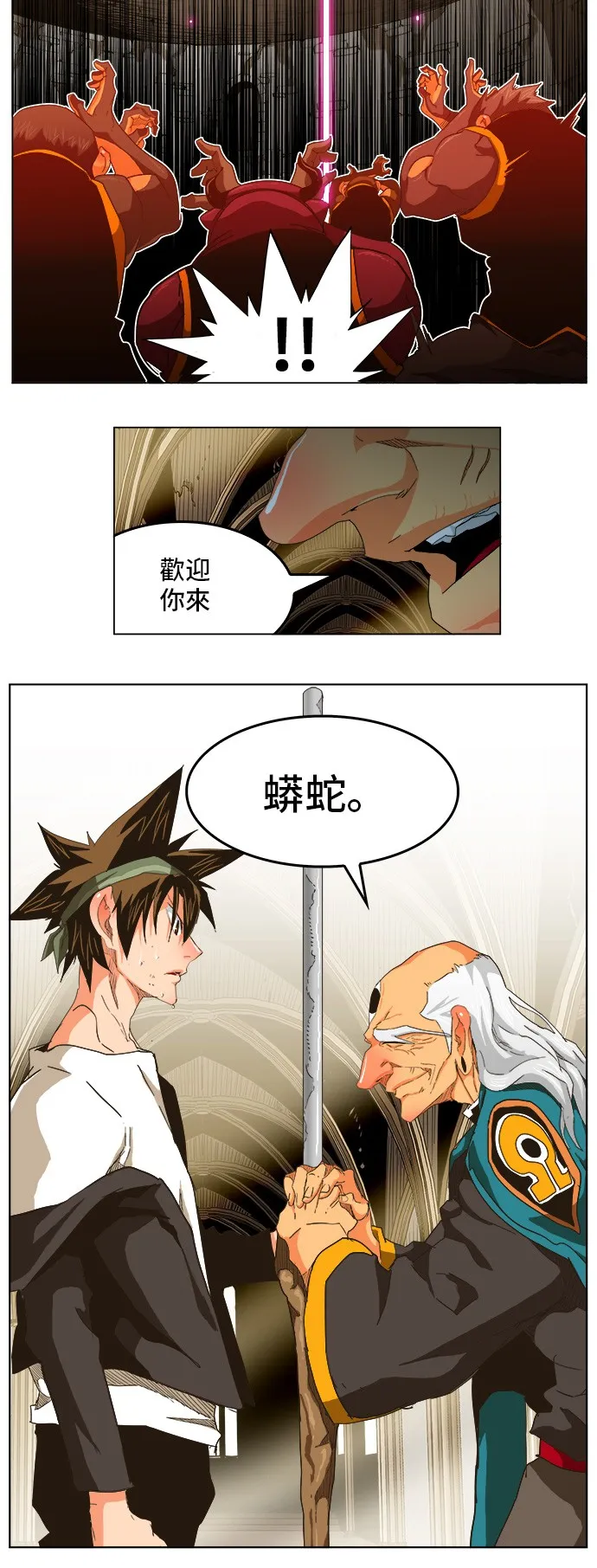 第254话 第5页