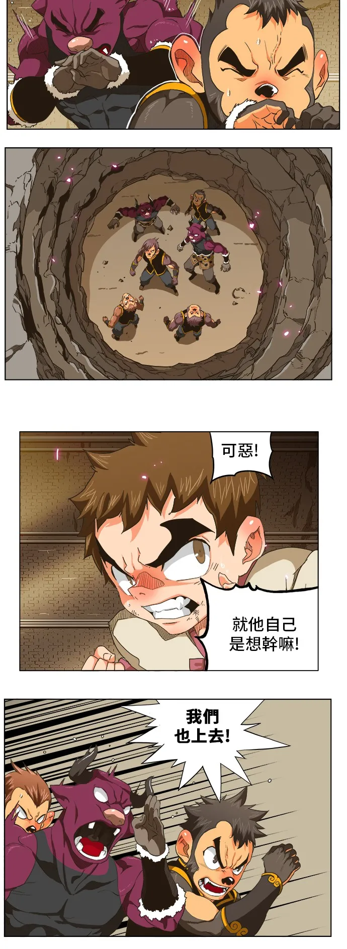 第254话 第7页