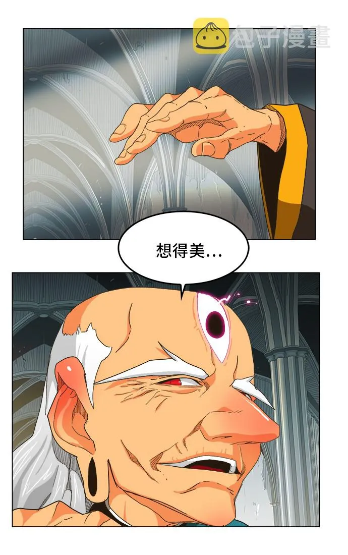 第254话 第8页