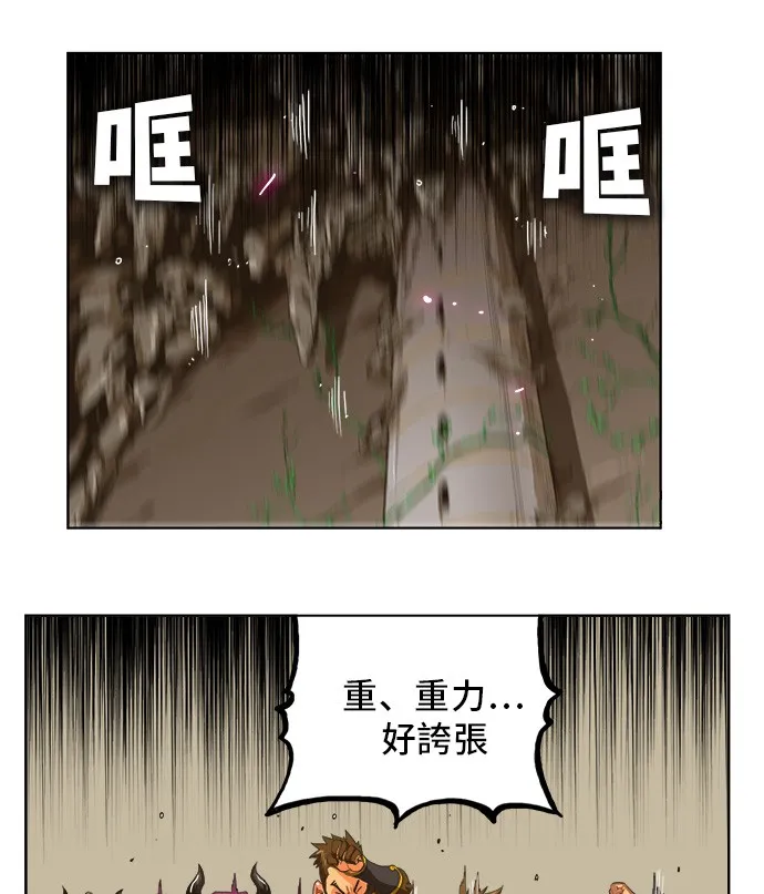 第254话 第9页