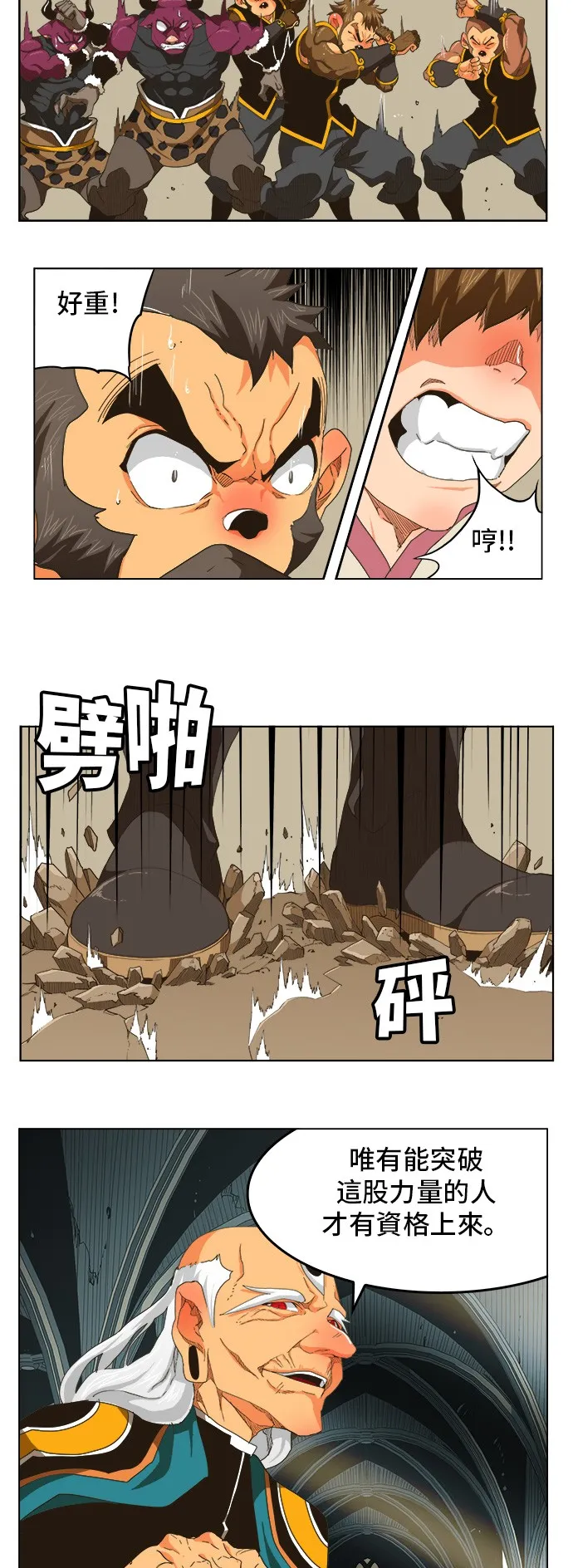 第254话 第10页