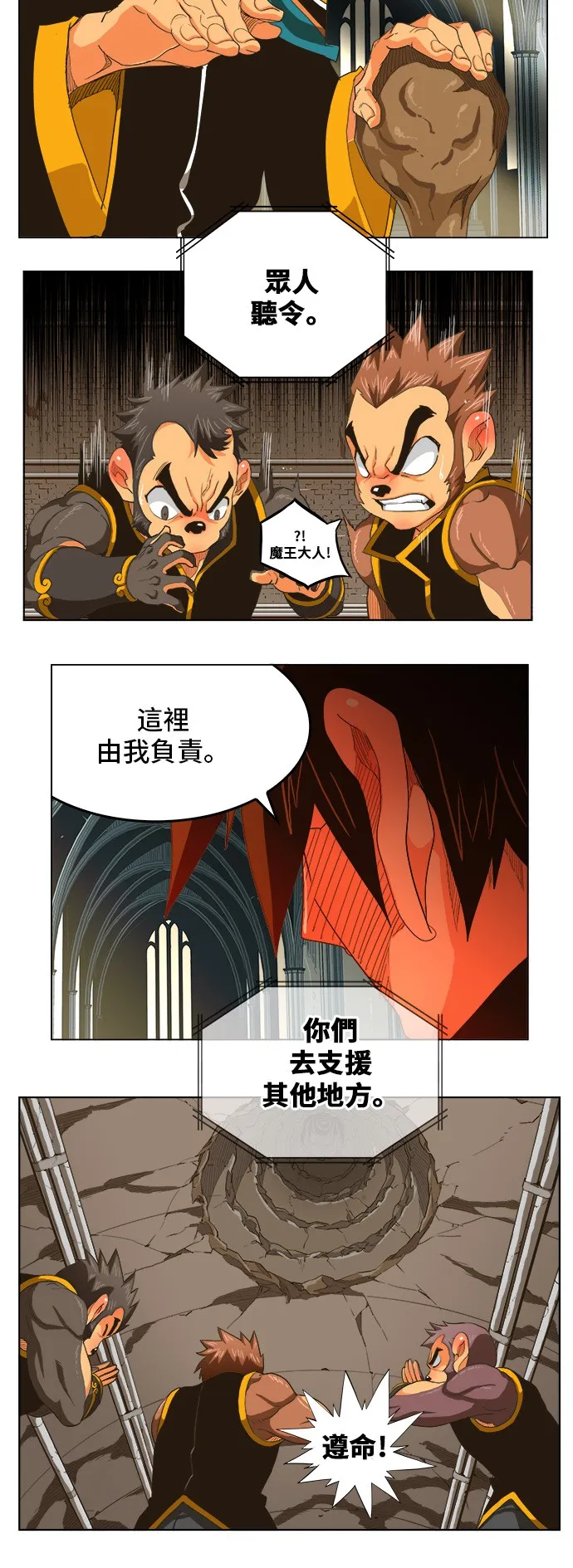 第254话 第11页