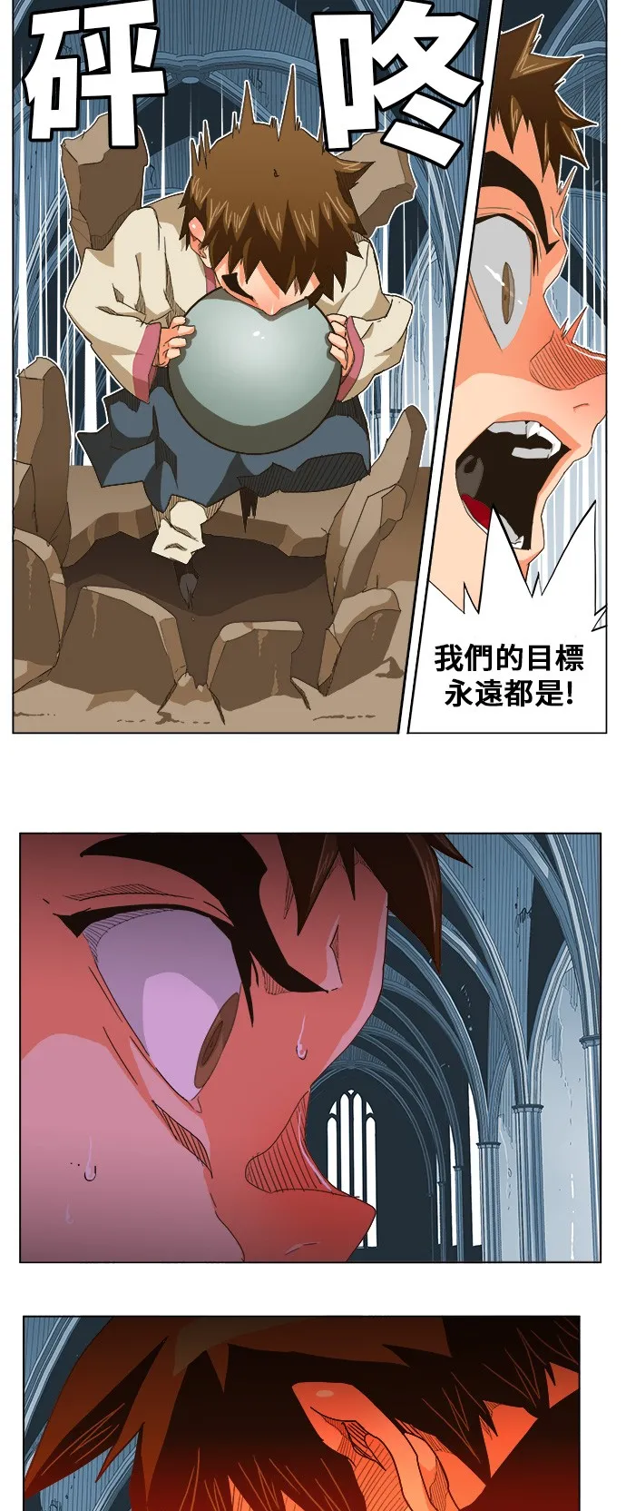 第254话 第13页