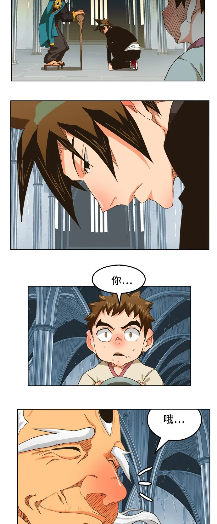 第254话 第15页