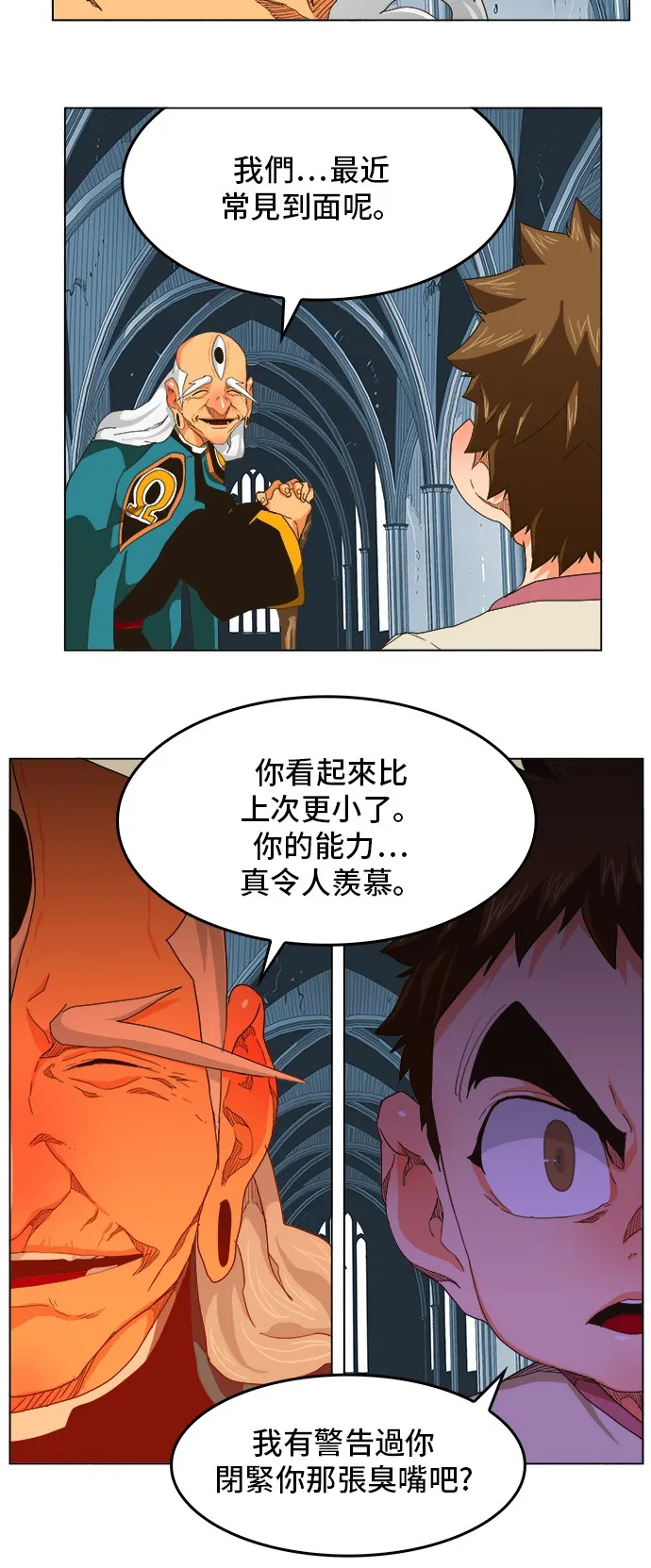 第254话 第16页