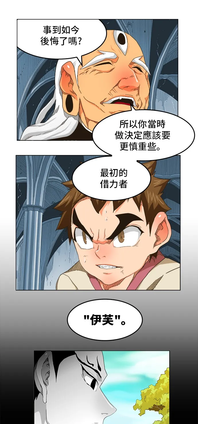 第254话 第17页