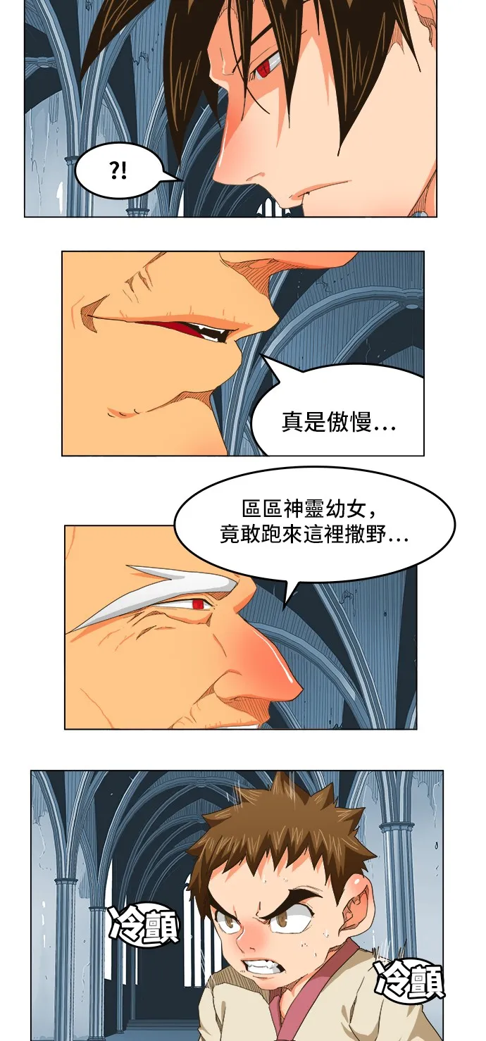 第254话 第20页