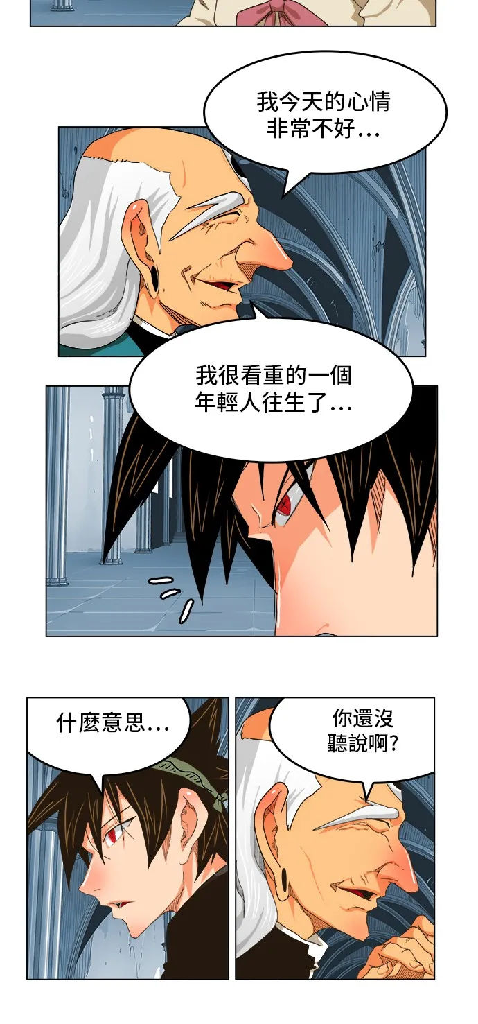 第254话 第21页