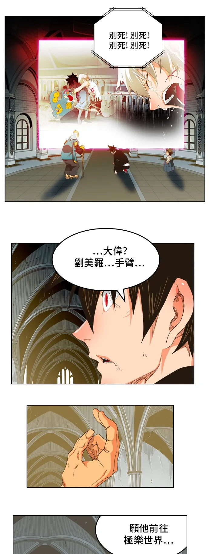 第254话 第22页
