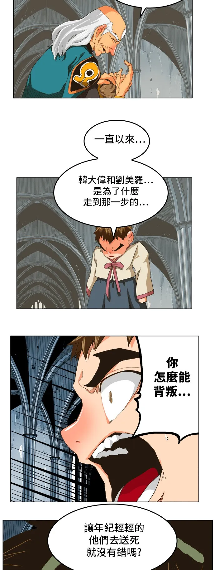第254话 第23页