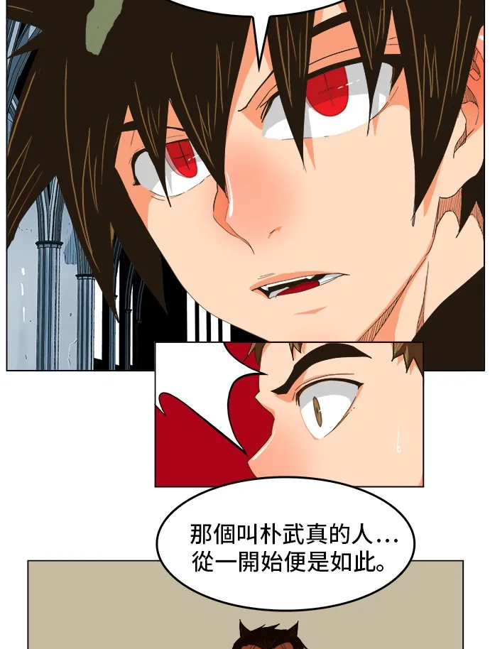 第254话 第24页