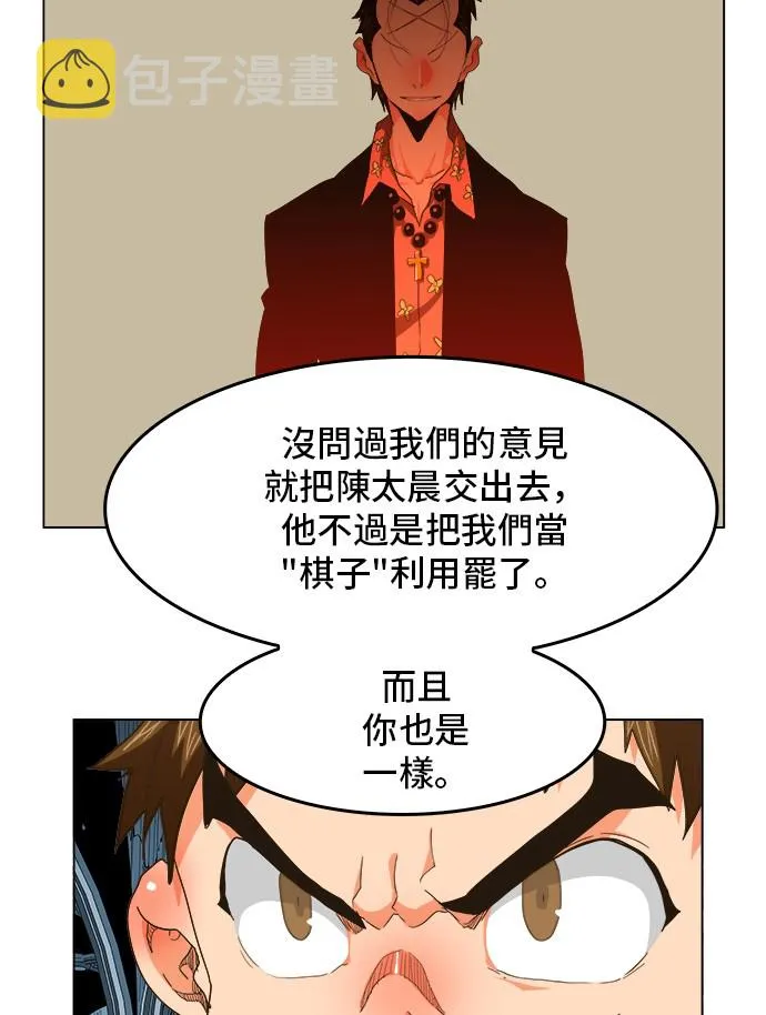 第254话 第25页