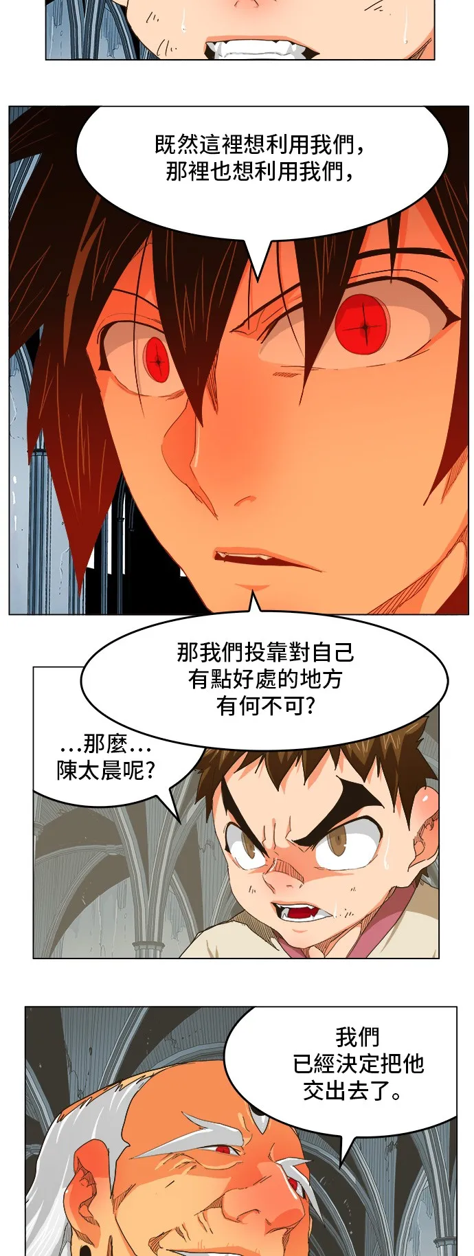 第254话 第26页