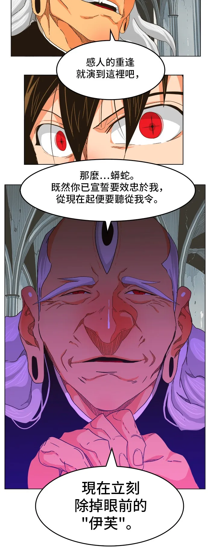 第254话 第27页