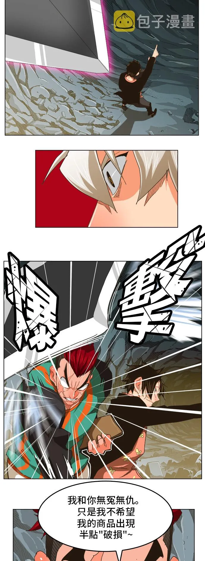 第254话 第30页