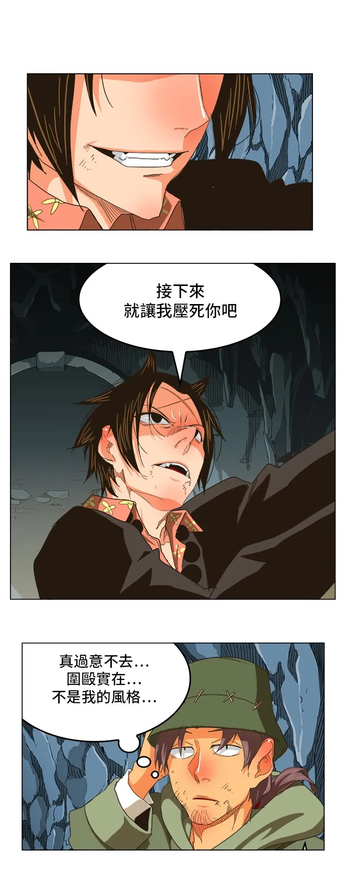 第254话 第33页