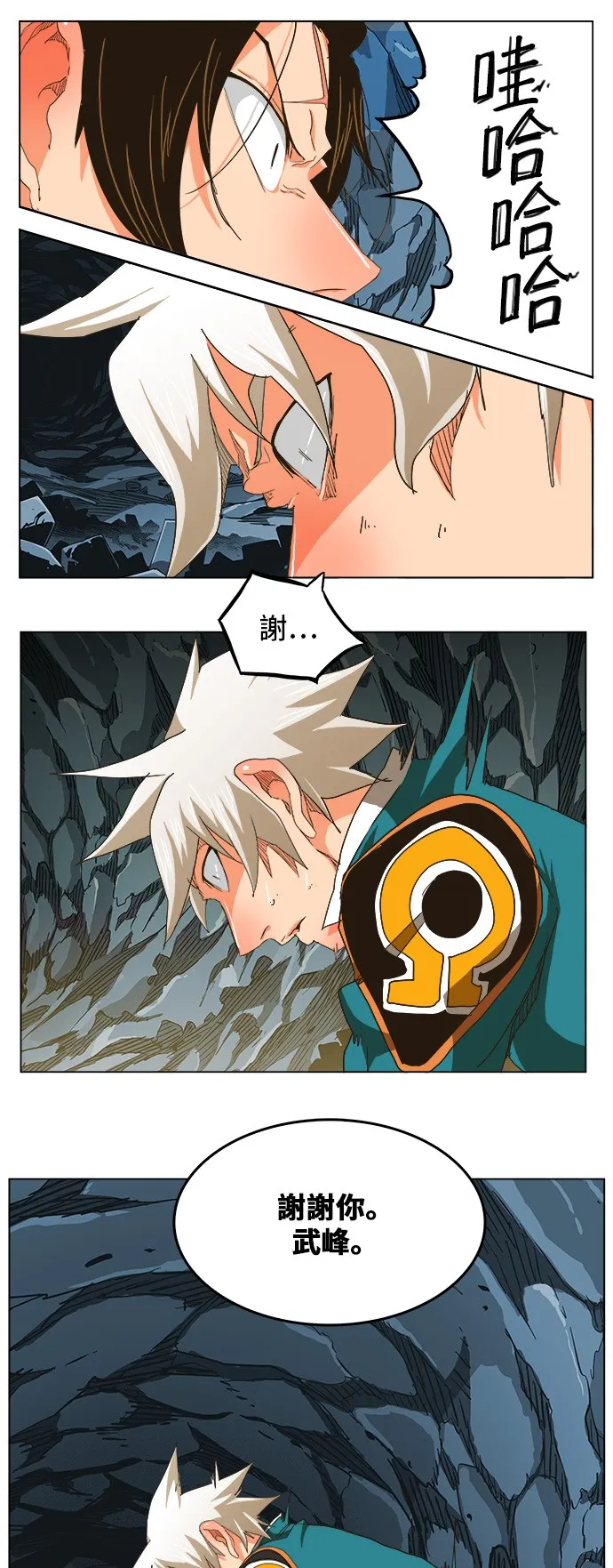 第254话 第34页