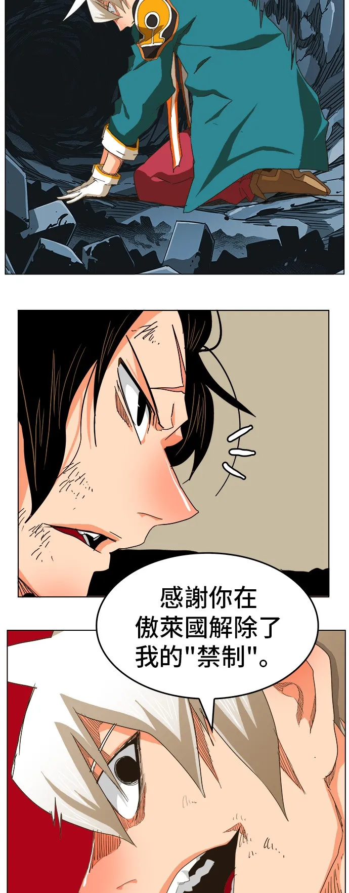 第254话 第35页