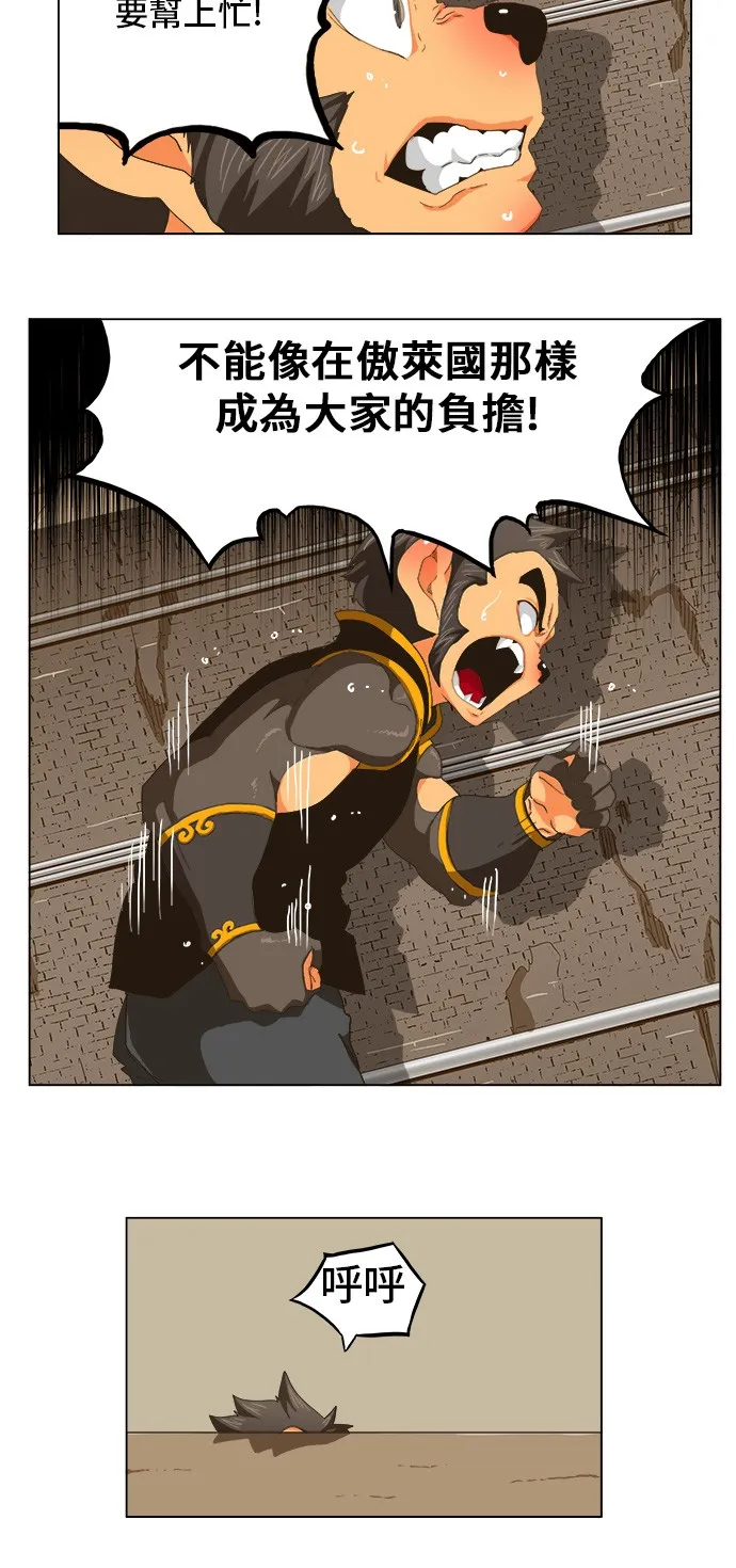 第254话 第41页