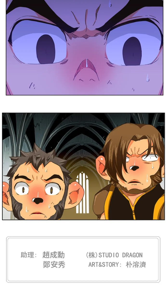 第254话 第44页