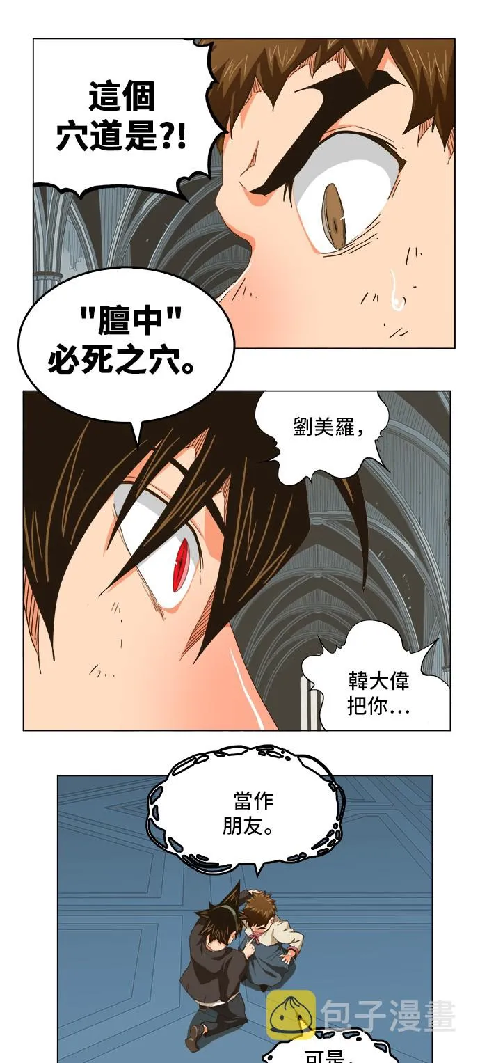 第255话 第5页