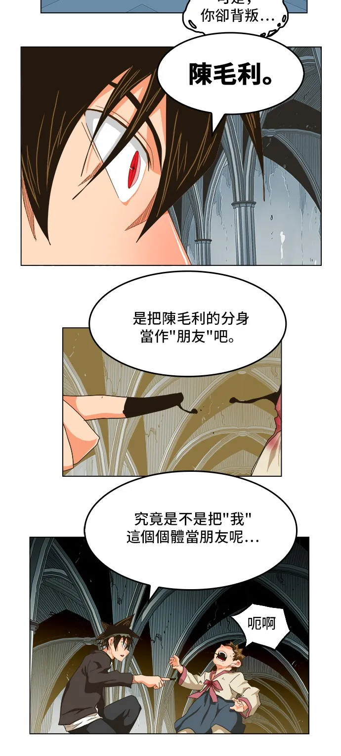 第255话 第6页