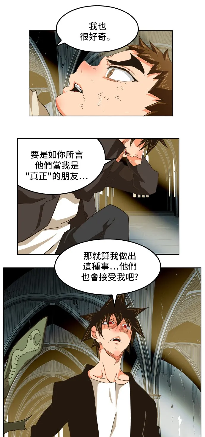 第255话 第7页