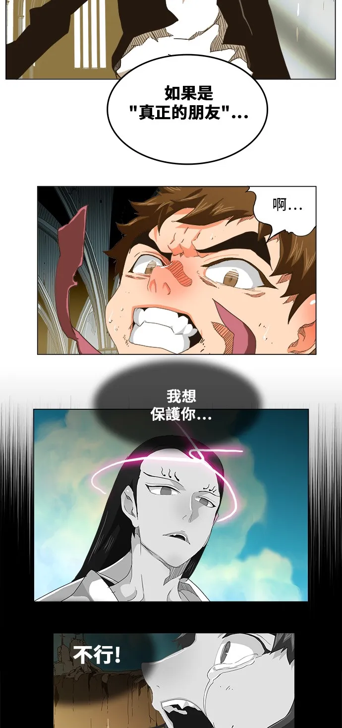 第255话 第8页