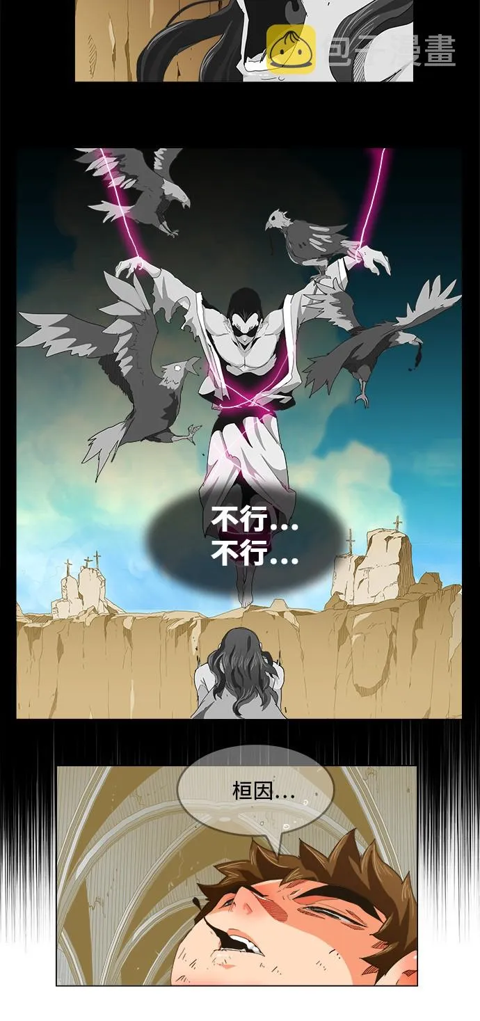 第255话 第9页