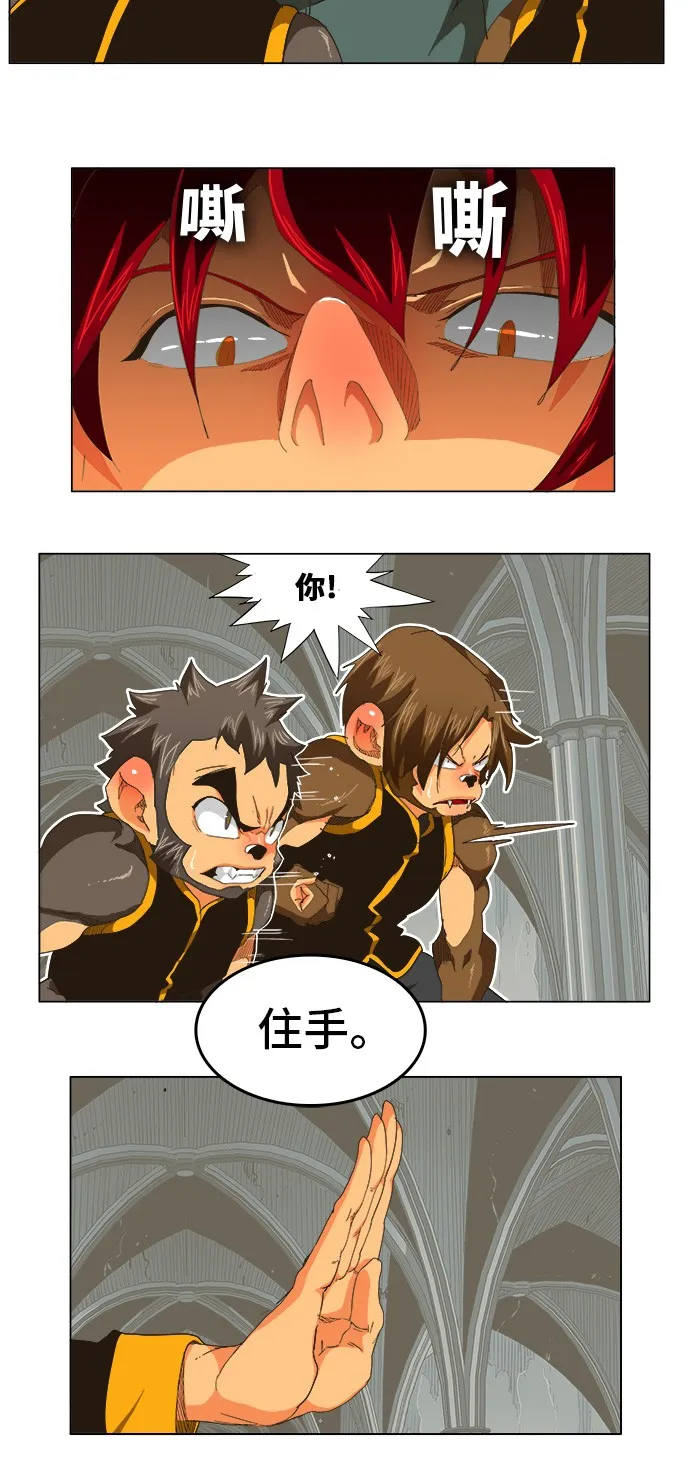 第255话 第12页