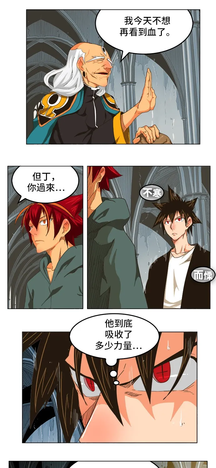 第255话 第13页