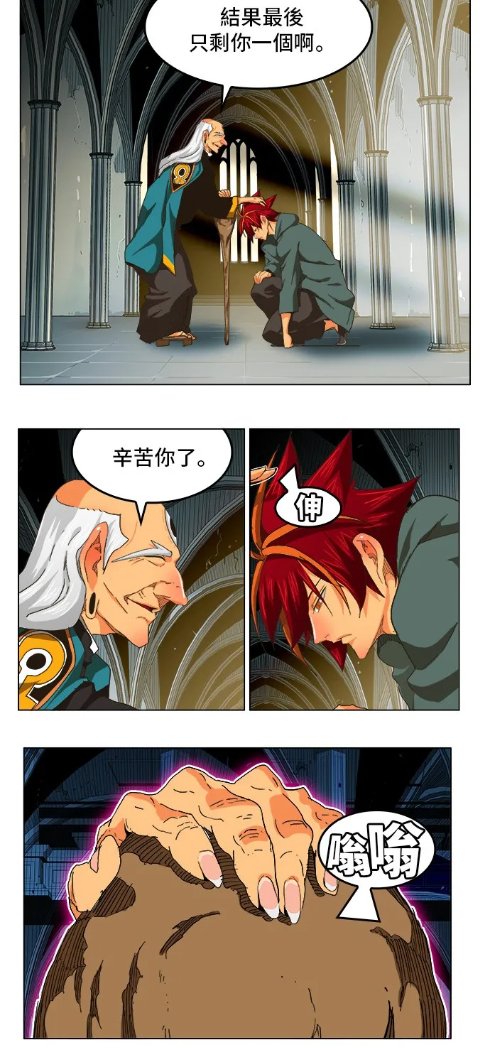 第255话 第14页